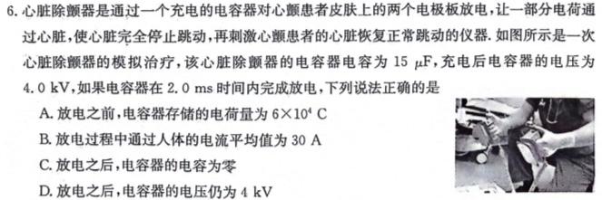 [今日更新][桂柳文化]2024届高考桂柳鸿图模拟金卷(一).物理试卷答案