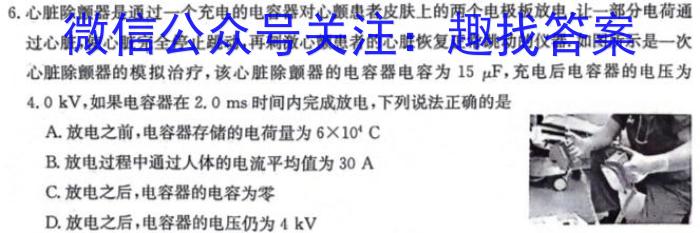 学科网2024届高三12月大联考考后强化卷(全国乙卷)物理试题答案