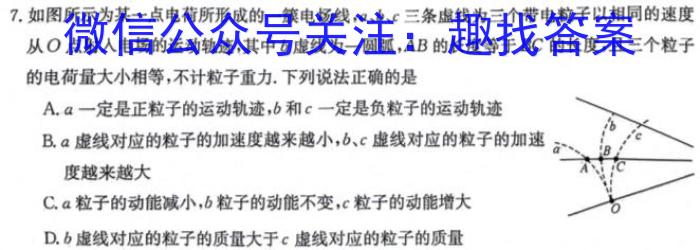 ［甘肃大联考］甘肃省2024届高三年级上学期12月联考q物理