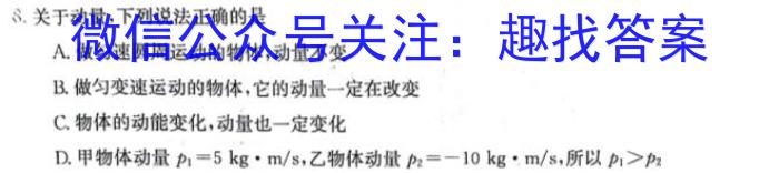 河南省2023-2024学年高三试卷11月联考(五个圆圈 HEN)l物理