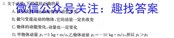 2023年12月浙江高三联考物理试卷答案