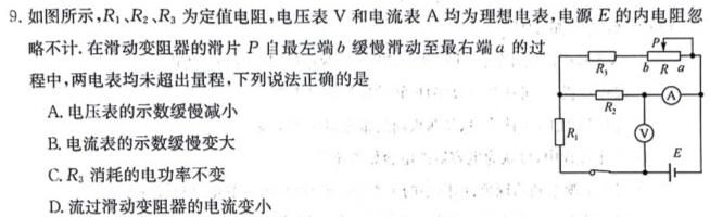 [今日更新]智慧上进 江西省2023-2024学年高一年级上学期第一次模拟选科联考.物理试卷答案