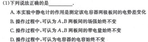 山西省2023-2024学年度高一年级上学期12月联考物理试题.