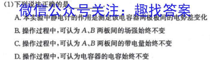 重庆缙云教学联盟2023-2024学年(上)高三11月月度质量检测物理试卷答案