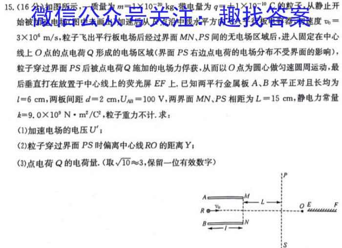 辽宁省2023-2024学年度上学期期中考试高二试题（11月）q物理