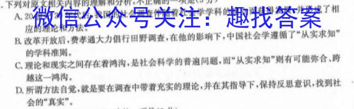 高考必刷卷 2024年全国高考名校名师联席名制(新高考)信息卷(二)语文