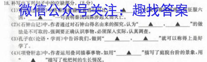 ［贵州大联考］贵州省2024届高三年级上学期11月联考/语文