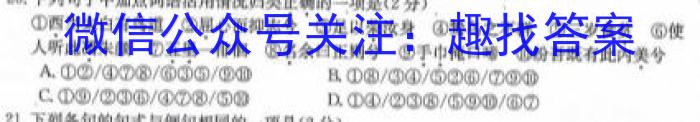 三重教育 2023-2024学年第一学期高一期中学业诊断语文