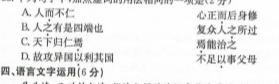 山西省2023~2024学年度七年级上学期阶段评估（三）语文试卷 答案