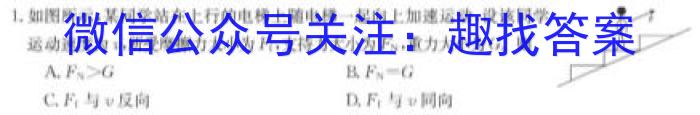 衡水金卷先享题2023-2024高三一轮复习摸底测试卷摸底卷(广西)二f物理