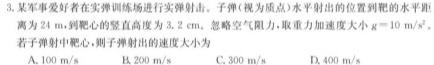 [今日更新]山西省2024届九年级阶段评估(二) 3L R.物理试卷答案