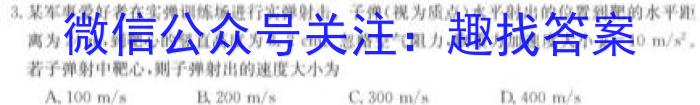 辽宁省2023-2024学年度（上）六校协作体高三联考（11月）物理`