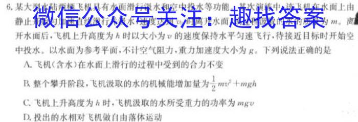 安徽省2023-2024学年八年级上学期教学质量调研(12月)物理试卷答案