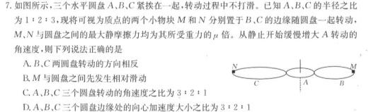 [今日更新]陕西省2023-2024学年横山二中九年级第一次强化训练试题.物理试卷答案