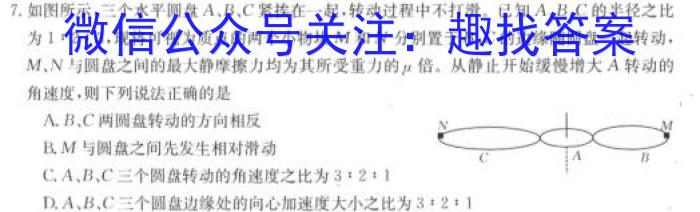 华大新高考联盟2024届高三11月教学质量测评(全国卷)q物理