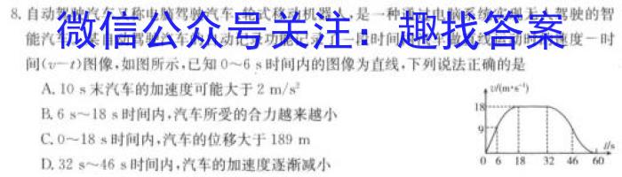 2023年云学名校联盟高二11月期中联考物理`