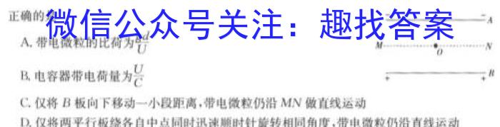 2024届衡中同卷调研卷全国卷 (一)1物理试卷答案