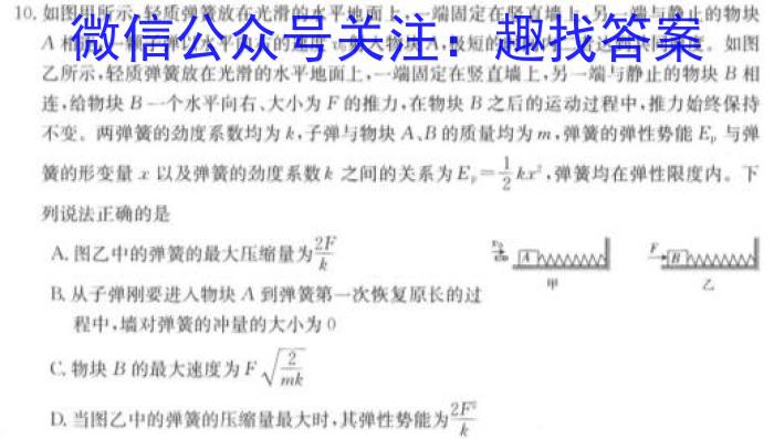 陕西省汉中市2024届高三年级教学质量第一次检测考试(12月)物理`