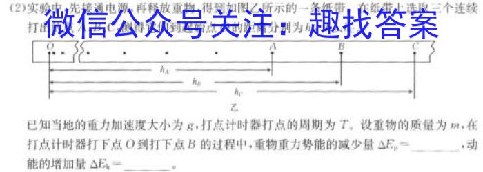 安徽省滁州市天长市2023-2024学年度（上）八年级第二次质量检测物理试卷答案