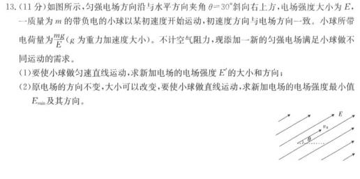 安徽第一卷·2023-2024学年安徽省七年级教学质量检测(12月)物理试题.