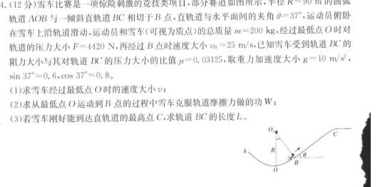 内蒙古2023-2024学年鄂尔多斯市第三中学高二年级第三次月考物理试题.