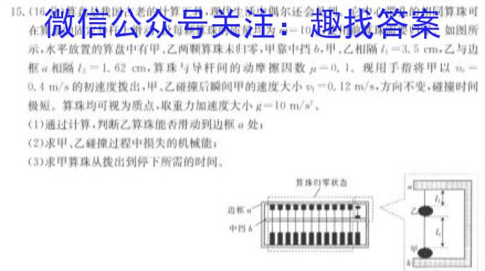 陕西省2023秋季七年级第二阶段素养达标测试（B卷）巩固卷f物理