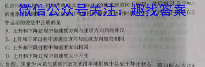 ［新疆大联考］新疆2024届高三11月联考物理试卷答案