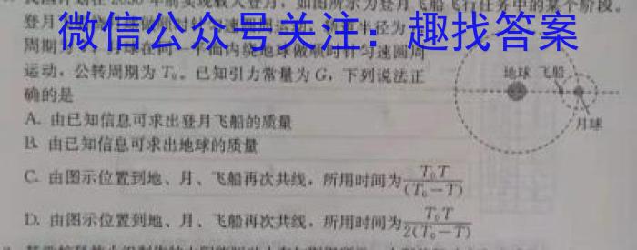 重庆缙云教学联盟2023-2024学年(上)高一11月月度质量检测物理试题答案