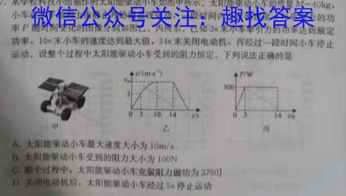 ［独家授权］安徽省2023-2024学年九年级上学期教学质量调研三物理试卷答案