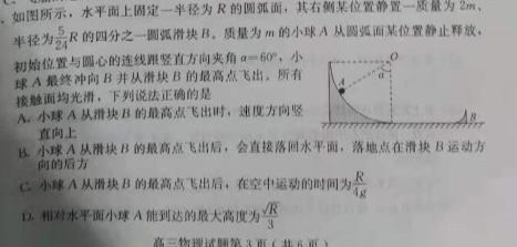 [今日更新]河北省2024届九年级12月第三次月考.物理试卷答案