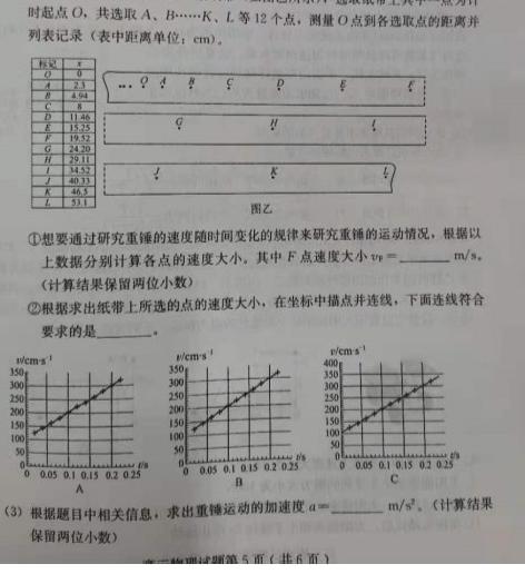 [今日更新]湖湘名校教育联合体·2024届高三11月大联考.物理试卷答案