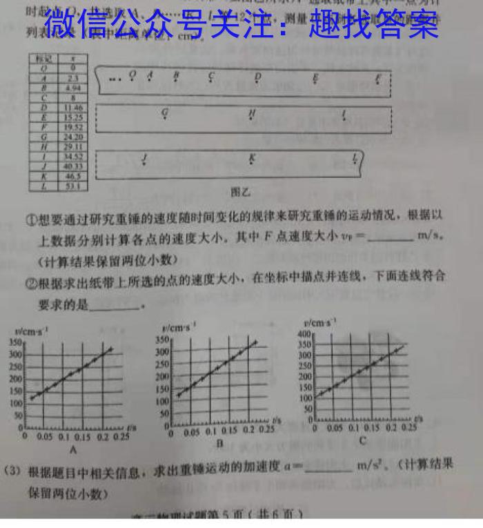 2023-2024学年高一试卷11月百万联考(书本)l物理