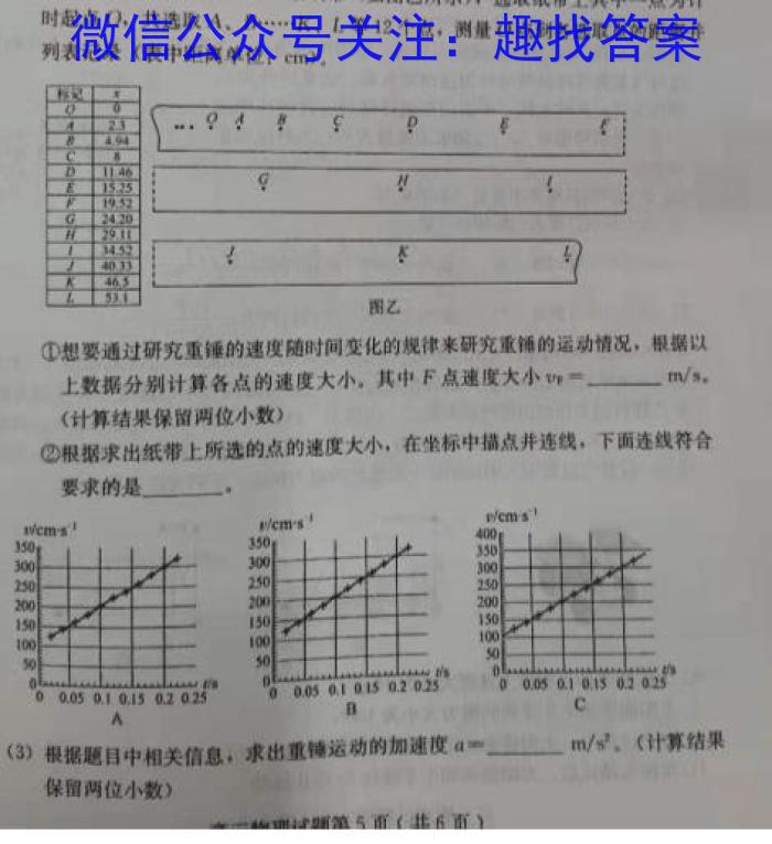 西南·云师大附中2024届高三11月月考（白黑白白白黑白黑）物理试卷答案