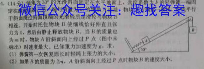 安徽省2023-2024学年度八年级阶段诊断（三）物理试卷答案