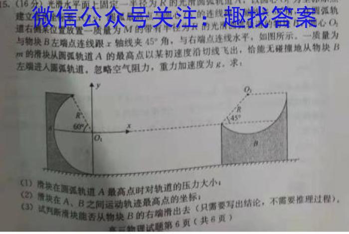 万友2023-2024学年上学期八年级教学评价二(期中)l物理
