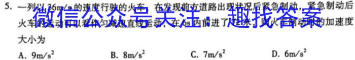 ［云南大联考］云南省2024届高三11月联考l物理