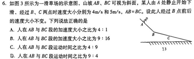 安徽省2023-2024学年九年级上学期学业水平监测(12月)物理试题.