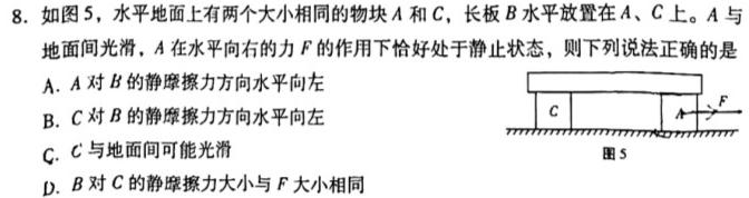 [今日更新]山西省临汾市2023-2024学年度第一学期初二素养形成第二次能力训练.物理试卷答案