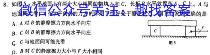 江西省2023~2024学年度七年级上学期阶段评估(二) 3L R-JXf物理