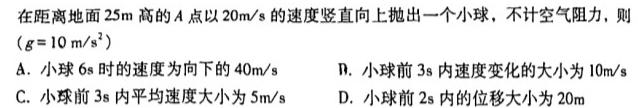 [今日更新]陕西省2023-2024学年横山二中九年级第一次强化训练试题.物理试卷答案