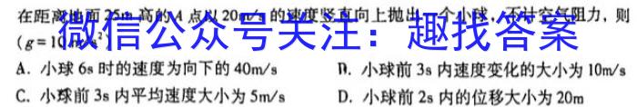 河北省2023-2024学年度九年级第一学期第三次学情评估物理试卷答案