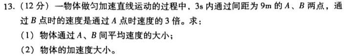 [今日更新]陕西省2023-2024学年度九年级第一学期第二次阶段性作业（Y）.物理试卷答案