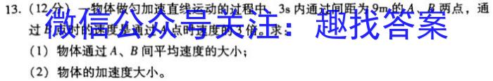 江西省南昌县2024届九年级第一学期第三次月考物理试卷答案