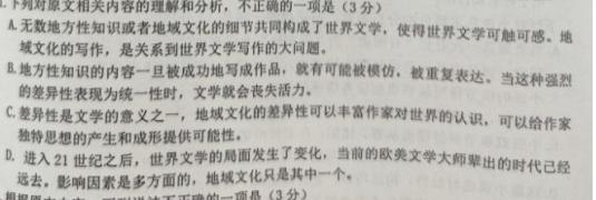 [今日更新]2023-2024学年云南省高二年级12月月考卷(24-215B)语文