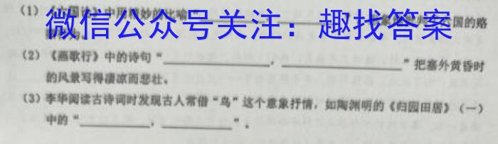 河北省2023-2024学年高一（上）质检联盟第三次月考/语文