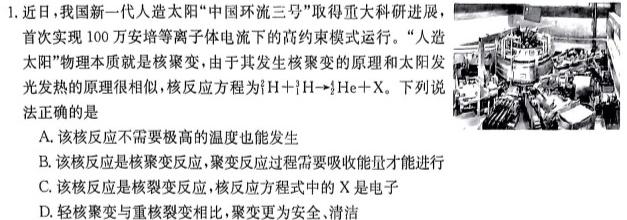 [今日更新]安徽省2023-2024学年九年级上学期教学质量调研三（页码名字）.物理试卷答案