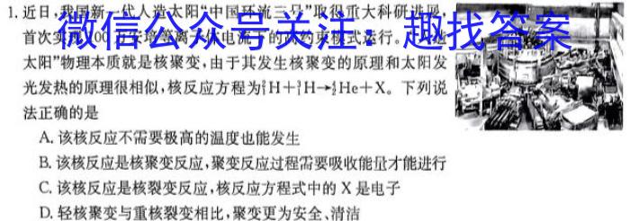 2023-2024学年度上学期高三年级自我提升三(HZ)物理试卷答案