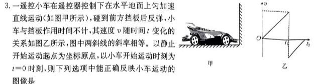 [今日更新]［河北大联考］河北省2023-2024学年度高一年级上学期第三次联考.物理试卷答案