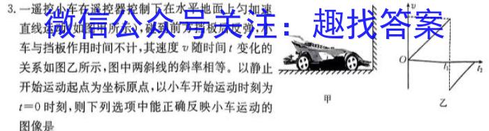 辽宁省2023~2024学年高二上学期协作校第二次考试(24-167B)物理试题答案