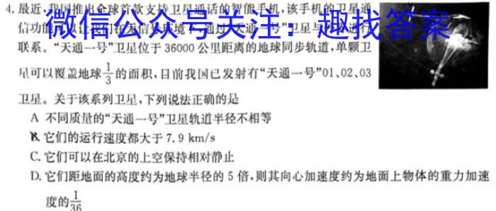 安徽省2026届同步达标自主练习·七年级第三次物理试题答案